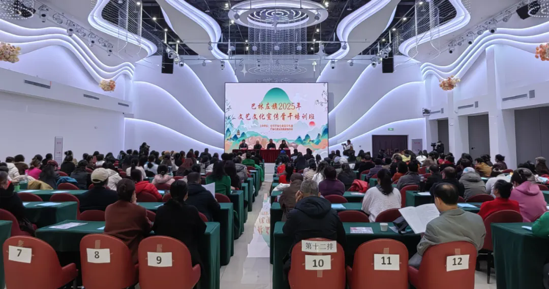 巴林左旗2025年文艺文化宣传骨干培训班 共筑文化艺术活动策划新篇章